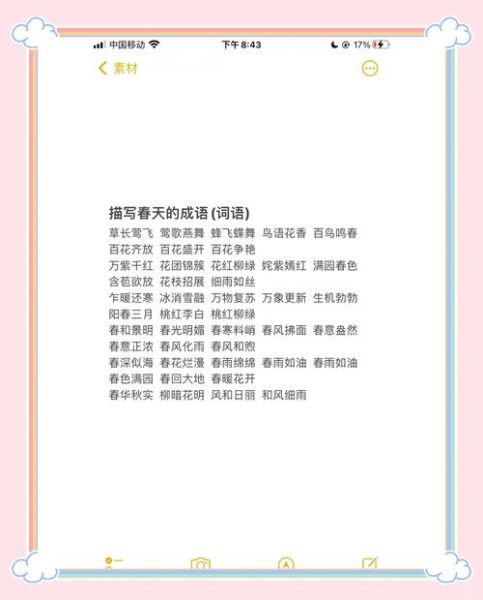 绿化词语有哪些_如何快速记忆