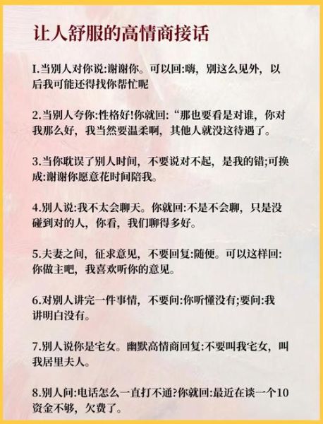 如何提高情商_情商高的表现有哪些