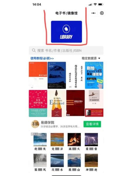 手机电子书怎么下载_手机电子书哪个软件好用
