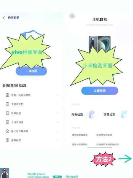安卓手机检测软件哪个好_如何检测手机硬件故障