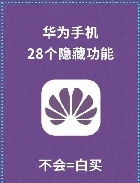 华为手机隐藏应用怎么打开_华为手机隐藏应用图标怎么恢复