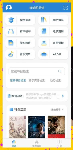 手机电子书怎么下载_手机电子书哪个软件好用