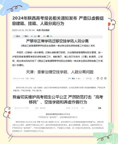 移民北京高考资格_如何参加北京高考