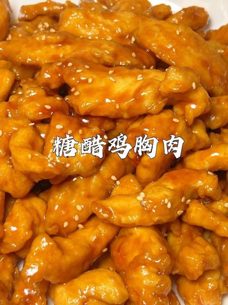 糖醋鸡胸肉怎么做_糖醋鸡胸肉的家常做法