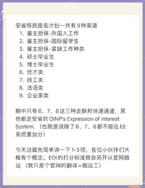 bc担保移民条件_如何申请bc省雇主担保移民