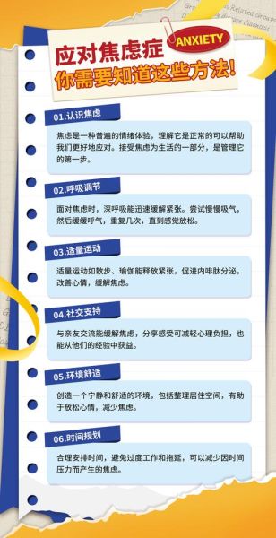 忧虑是什么意思_如何缓解忧虑情绪