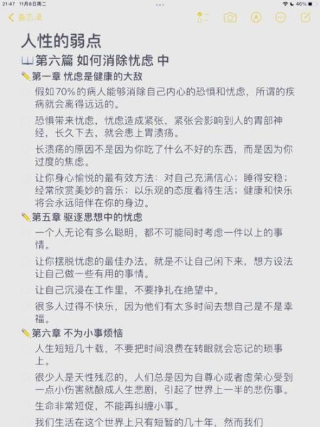 忧虑是什么意思_如何缓解忧虑情绪