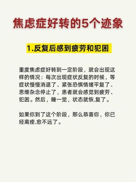 感到很焦虑怎么办_感到很焦虑如何缓解