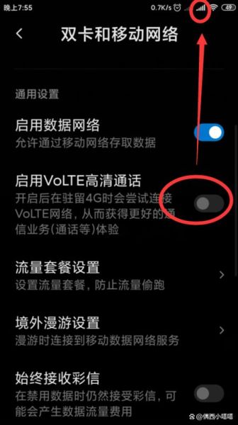 手机上的HD是什么意思_HD图标怎么关闭