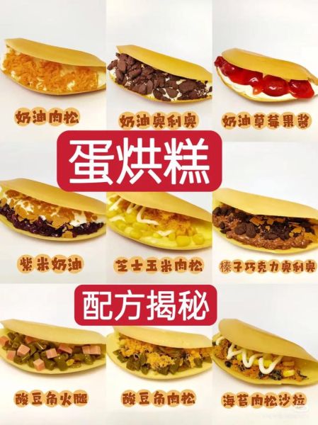 蛋烘糕怎么做_正宗成都蛋烘糕配方