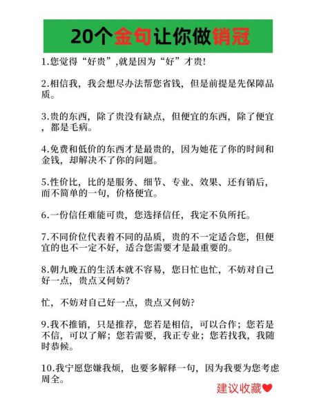 移民销售怎么做_移民销售话术技巧