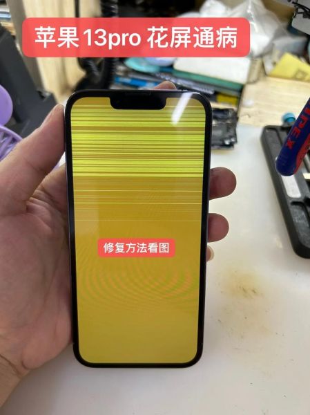 手机花屏是什么原因_花屏图片还能修复吗