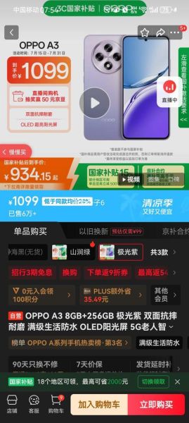 oppo手机生产日期查询_怎么查出厂时间