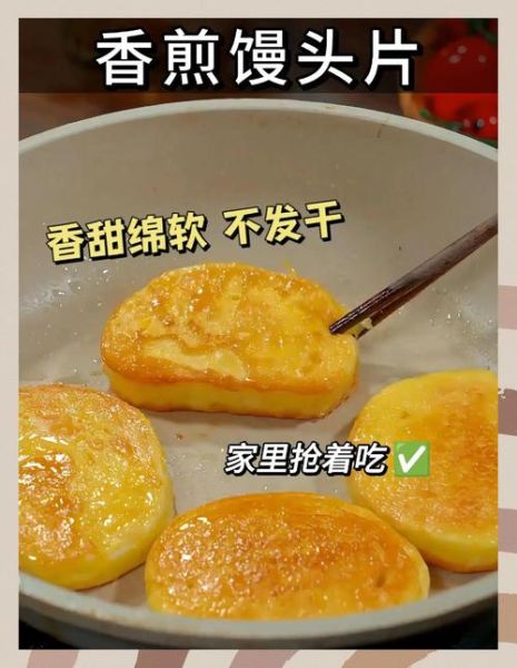 炸馒头片怎么做_炸馒头片怎样才不吸油