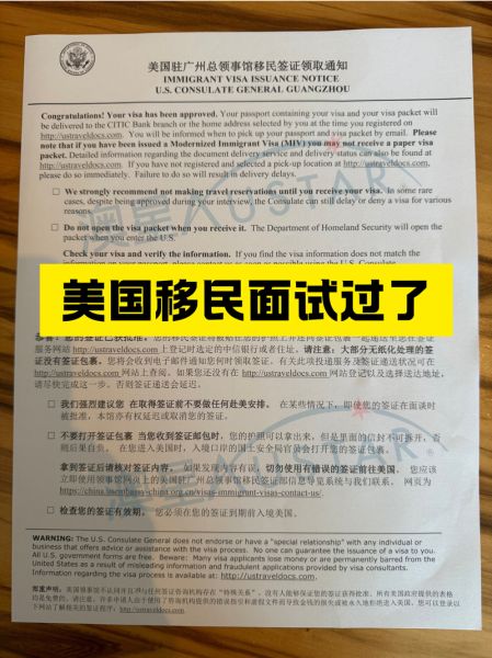 移民面试后多久收到结果_面试被拒怎么办