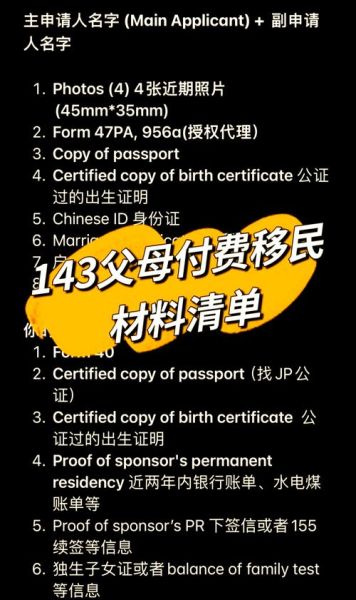 父母澳洲移民条件_父母移民澳洲费用