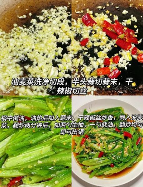 凉拌油麦菜怎么做_油麦菜焯水还是不焯水