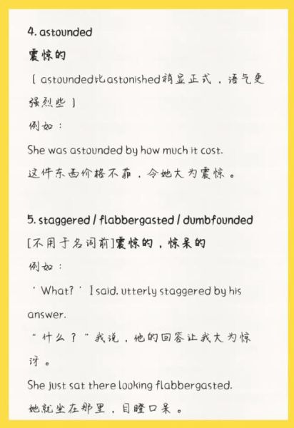 表达惊奇的词语有哪些_如何用得生动