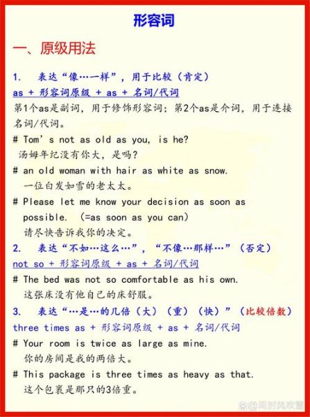 形容略的词语有哪些_如何区分形容略与简略
