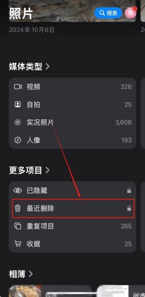 苹果手机数据恢复_误删照片怎么找回