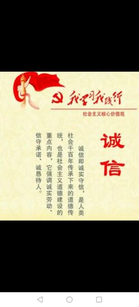 诚信是什么_如何践行诚信
