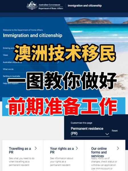 澳大利亚移民签证条件_如何申请澳大利亚技术移民