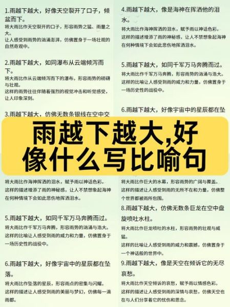 细雨怎么形容_细雨像什么