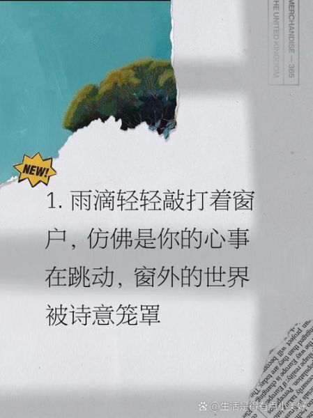 细雨怎么形容_细雨像什么