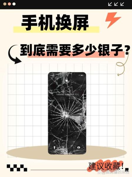 手机换屏多少钱_换屏价格影响因素
