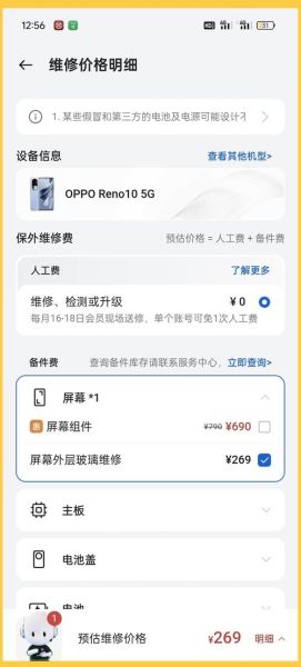 手机换屏多少钱_换屏价格影响因素