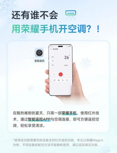 手机没有红外线怎么遥控空调_手机没红外也能开空调吗