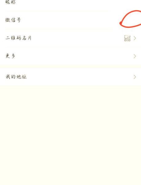 手机号停用了微信还能用吗_微信解绑手机号后还能登录吗