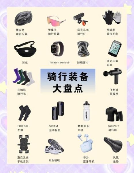 骑行新手买什么自行车_如何正确选择骑行装备