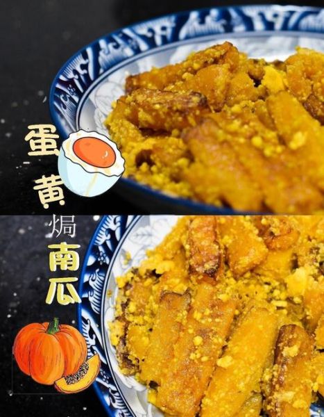蛋黄焗南瓜怎么做_咸蛋黄焗南瓜窍门
