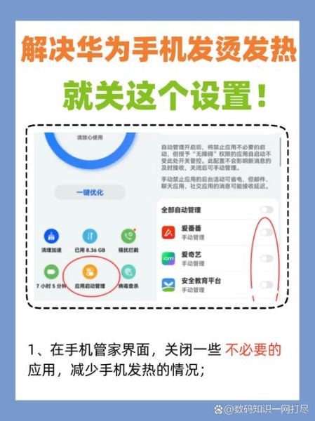 手机发烫怎么办_手机卡顿怎么解决