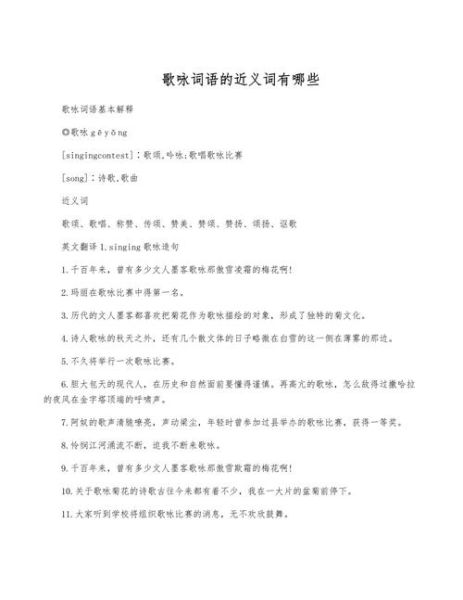 斯清词语是什么意思_斯清词语有哪些常见用法