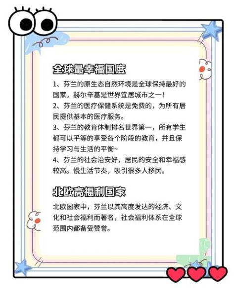 芬兰移民政策2024_如何申请芬兰永久居留