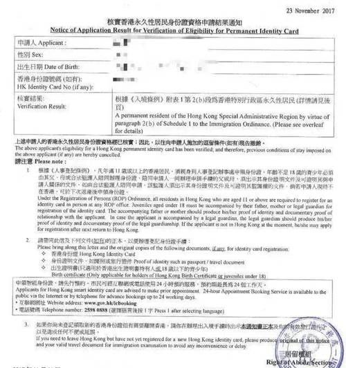 香港婚姻移民条件_香港结婚多久可以拿身份证