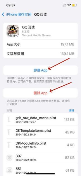 苹果手机管家怎么卸载_苹果手机管家有用吗