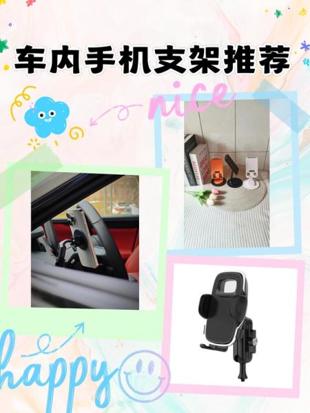 手机座哪种好_手机支架怎么选