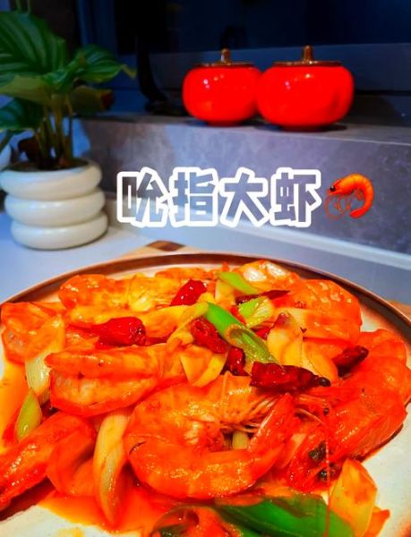 香辣虾怎么做_香辣虾家常做法