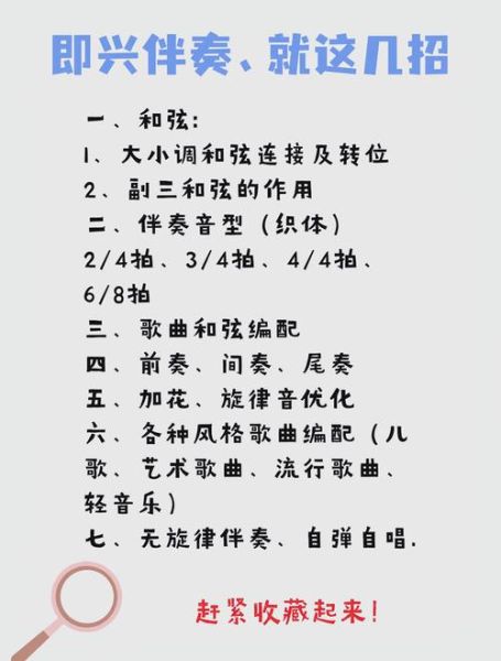 演奏技巧有哪些_如何提升演奏水平