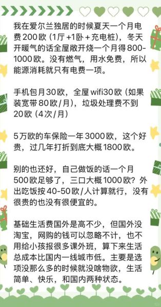 移民到爱尔兰要多少钱_爱尔兰投资移民费用明细