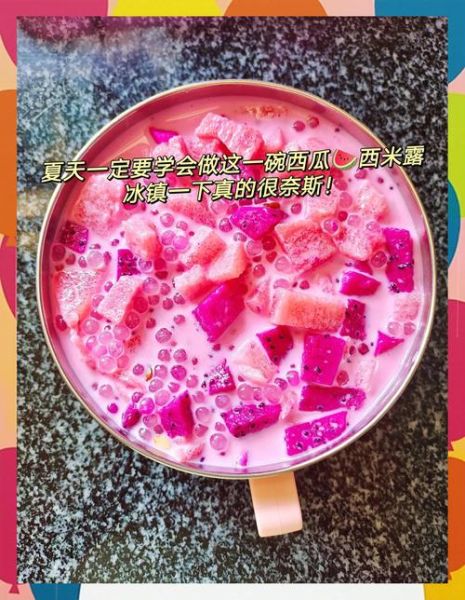 西瓜西米露怎么做_西瓜西米露要煮多久