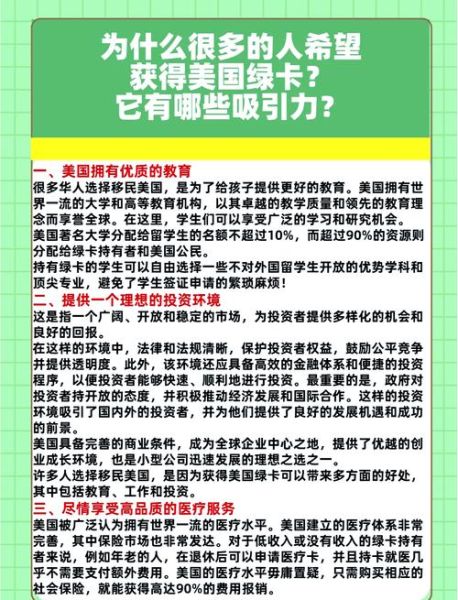 移民哪个中介好_如何选择靠谱移民机构
