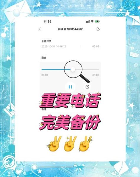 手机通话录音怎么导出_通话录音保存多久