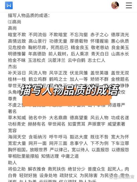 文人壮词语有哪些_如何形容文人气质