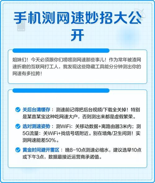 手机测速网速在线_如何测网速才准确