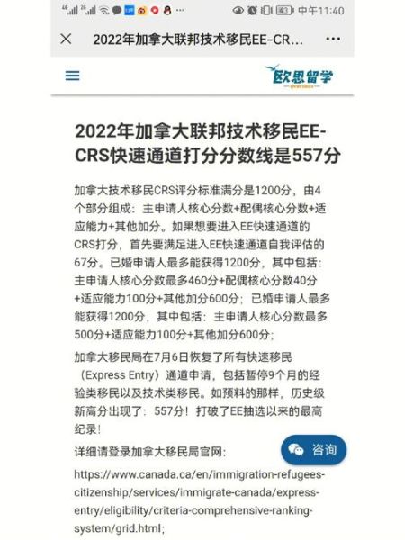 加拿大联邦技术移民条件_如何打分