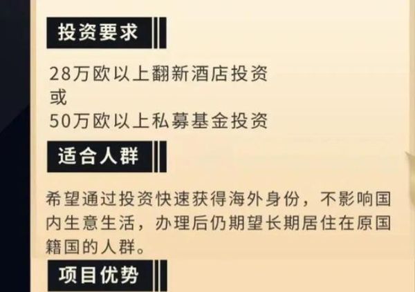 葡萄牙投资移民条件_葡萄牙移民需要多少钱
